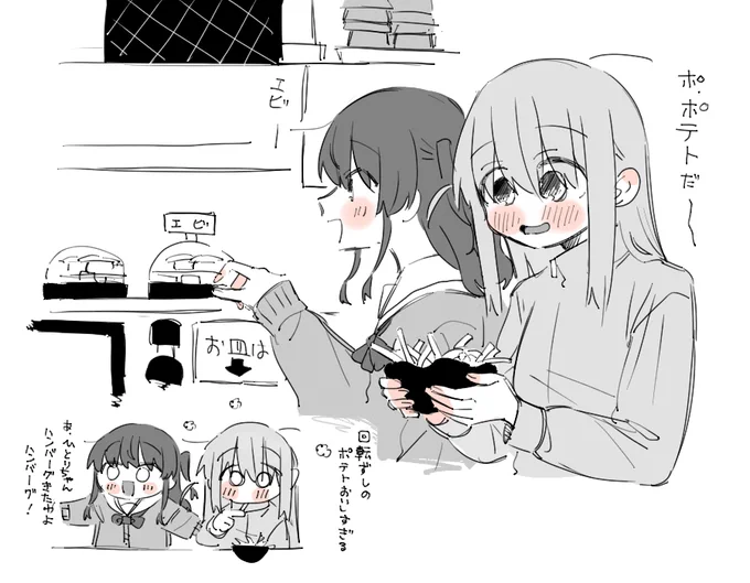 回転寿司来た結束後輩組絶対可愛い 