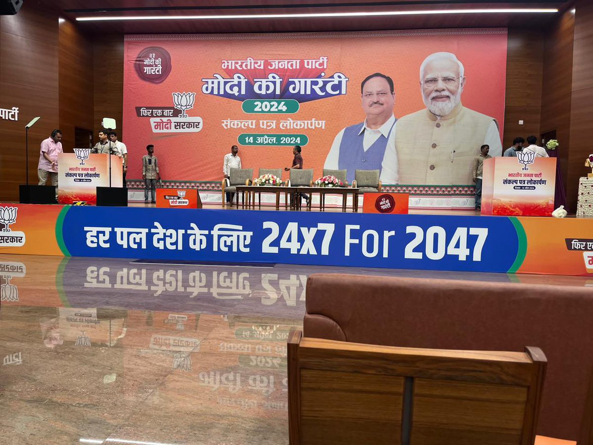 24X7 For 2047! Pic via @vikasbha bhai