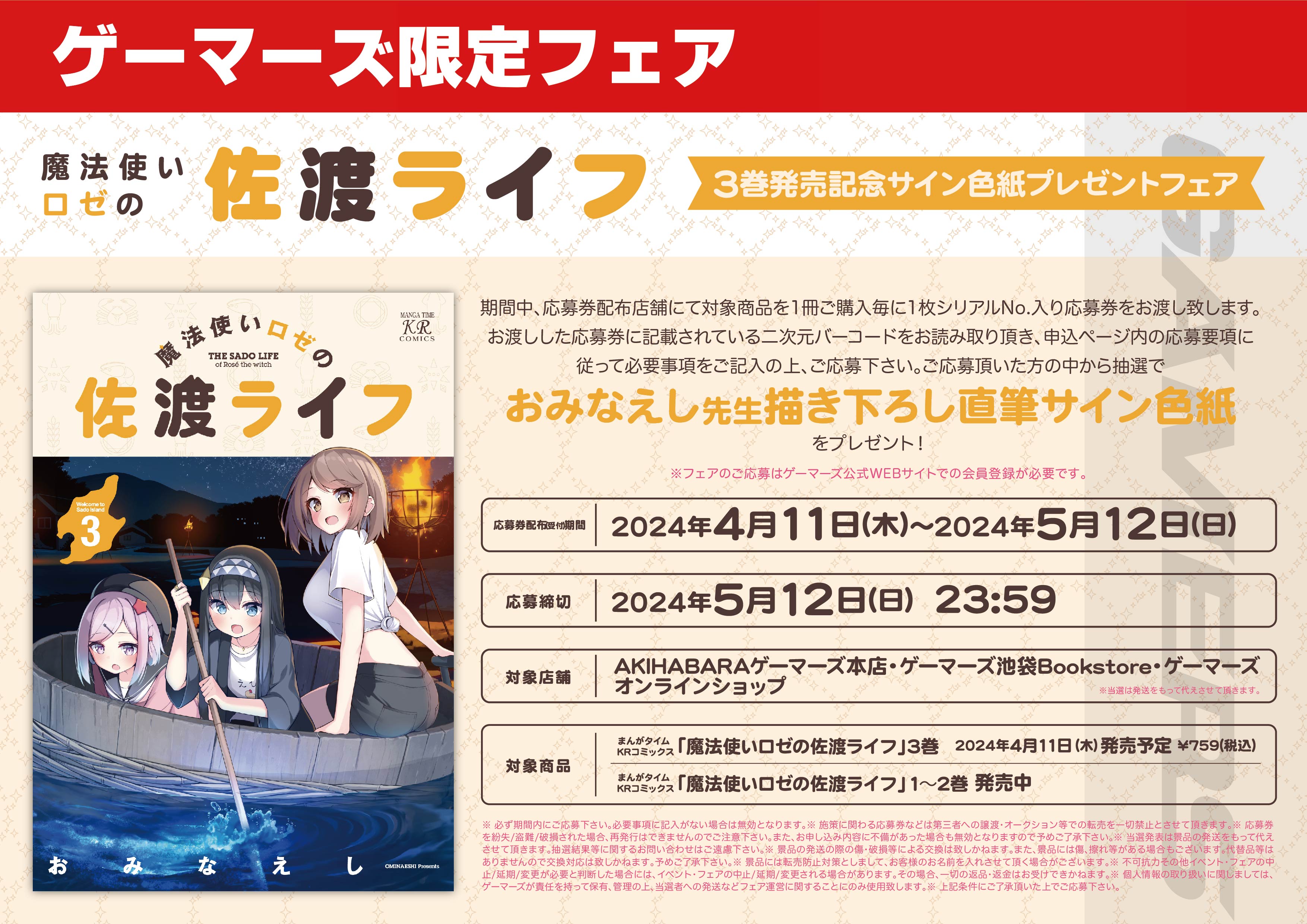 AKIHABARAゲーマーズ本店 on X: 