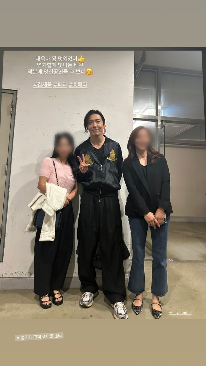 with friends who came to support his musical 💖 [eng] Two squids next to handsome Jaeuck Jaeuck, you were so cool. Thanks to the actor who shines when acting, I can see all the great performances. © chltnwjd423 #김재욱 #KimJaeUck #KimJaeWook #キムジェウク #파과 #PaGwa