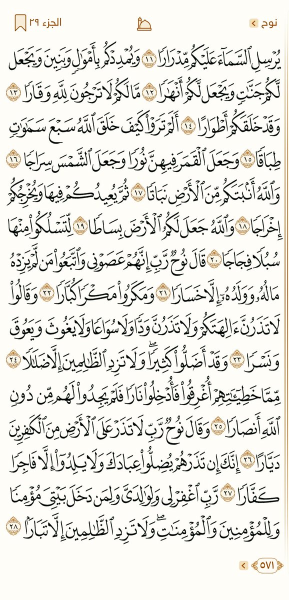 Holy_qran's tweet photo. صفحة من القرآن الكريم يومياً
  كفيلة بأن تبعدك عن هجره https://t.co/Ql9o8XRW6r