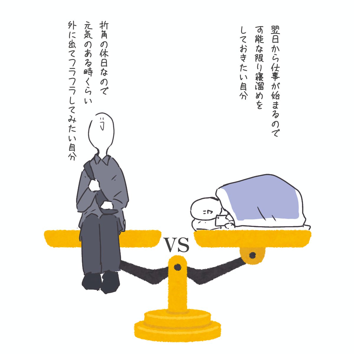 休日は毎回これ 