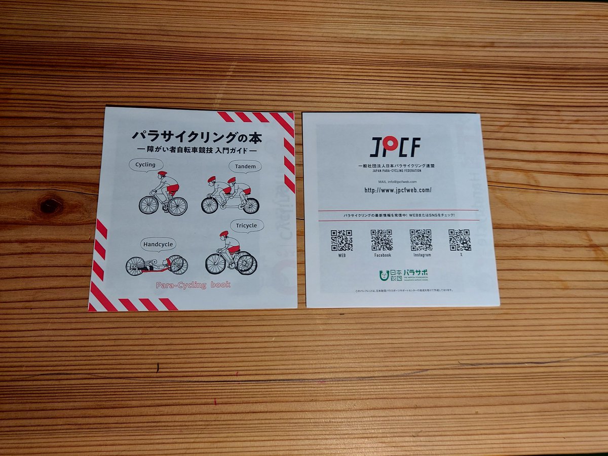 noreru_iwaki's tweet photo. \NORERU営業中/
こんにちは!NORERU本日も営業中!18:00まで営業してますのでお近くに寄られる際はぜひお立ち寄りください☺
#NORERU
#自転車
#パラサイクリング
#JPCF
#日本パラサイクリング連盟
#いわき
#FCパーク https://t.co/kvXDwEkfGX