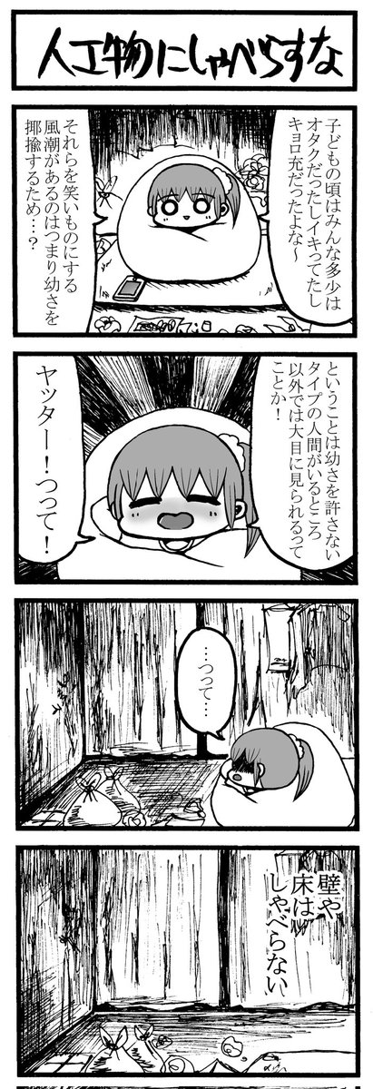 でかめのひとりごと
#漫画が読めるハッシュタグ 