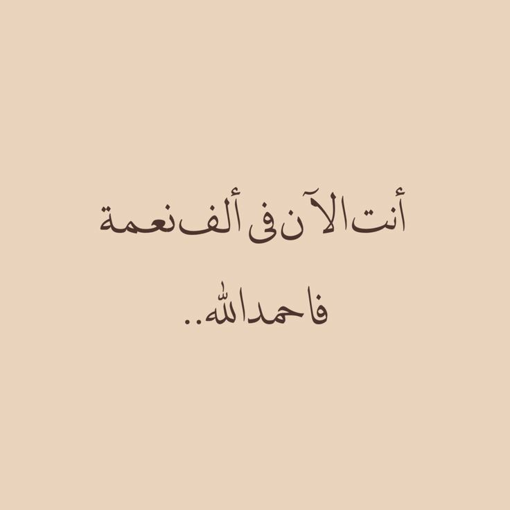 أين الحامدون؟