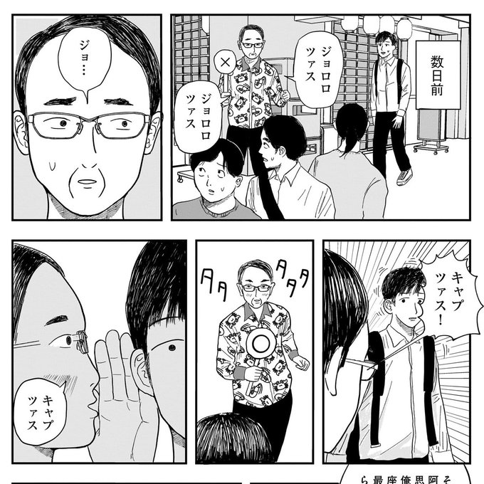 彼氏が知らんおじさんの椅子になってた話(0/7)

#漫画が読めるハッシュタグ 
#創作漫画 