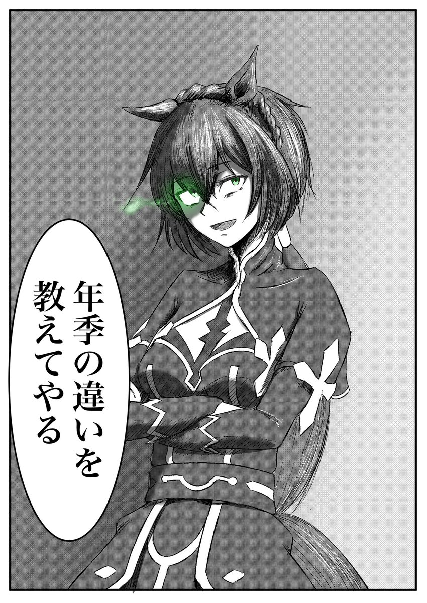 #適当にセリフを1つ貰ってそれで1コマ描く 
「年季の違いを教えてやる」 