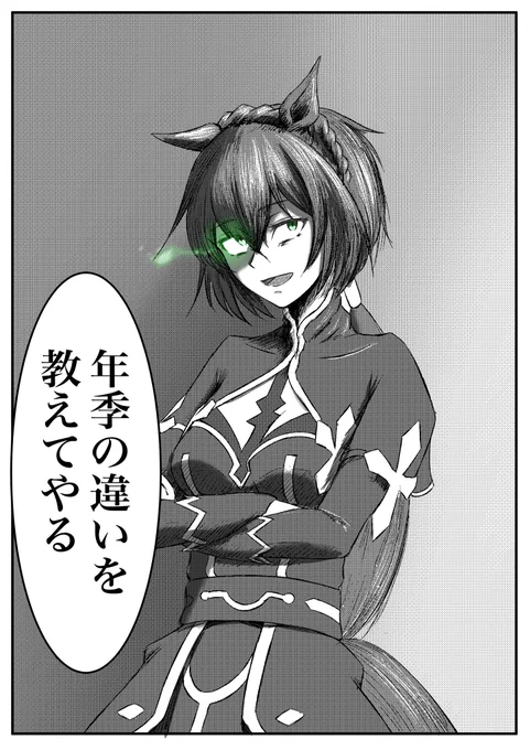 #適当にセリフを1つ貰ってそれで1コマ描く 
「年季の違いを教えてやる」 
