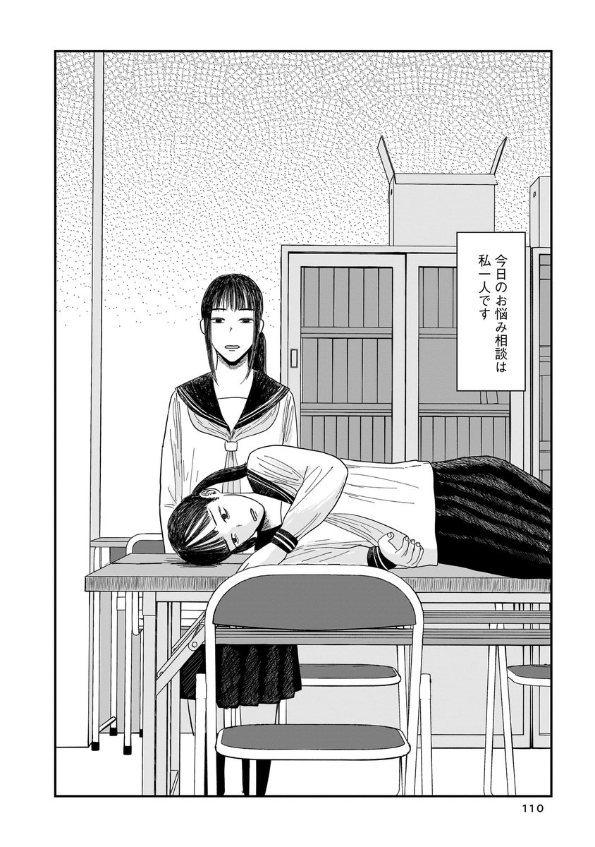 彼氏が知らんおじさんの椅子になってた話(1/7)

#漫画が読めるハッシュタグ
#創作漫画 
