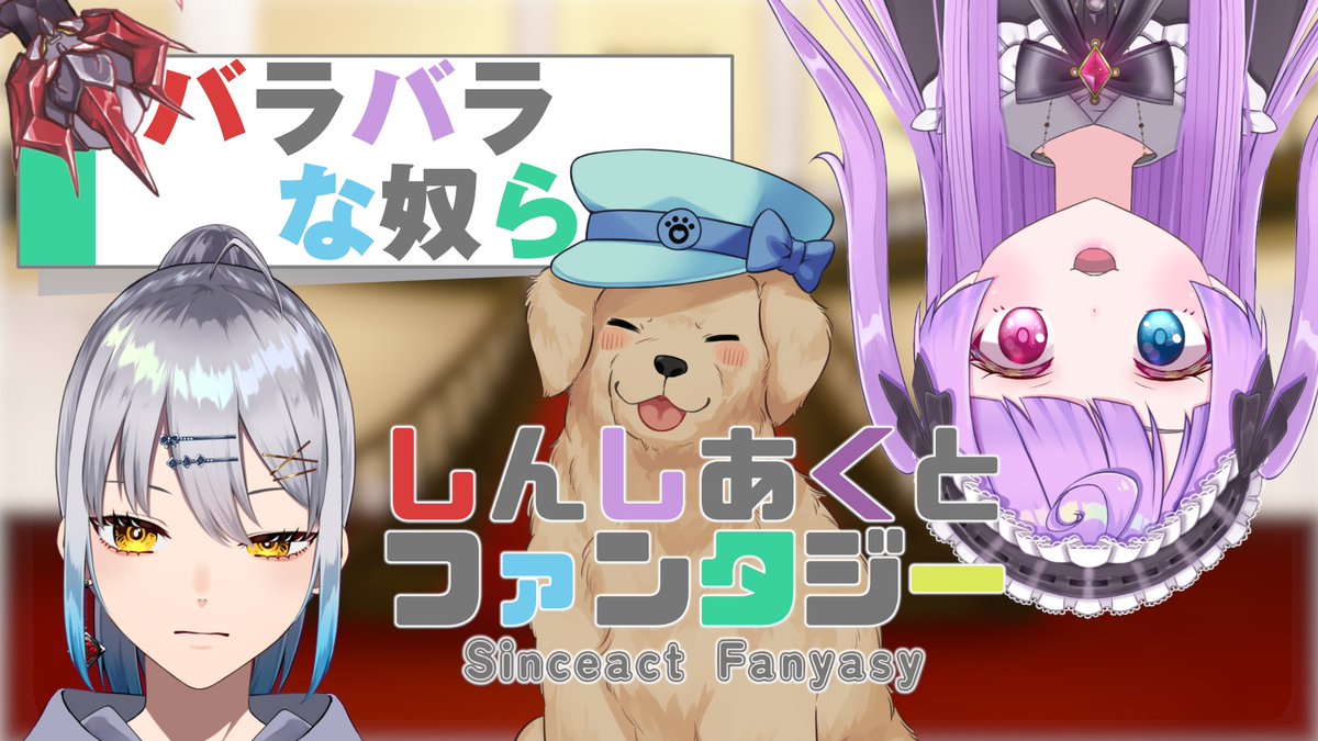 sinceact_V's tweet photo. 皆、こんあくと～！　今夜はしんしあくとファンタジー4話のUPだ～！

19時公開予定
https://t.co/iDhLDwH7ah

異世界転移主人公っぷりを発揮している御堂。
何も解らん犬、自由なこつぶ、ちゃんと魔王っぽい事をしているロボディアプトラ。

感想コメント等もまっているぞ！
#しんしあくと https://t.co/16yulAVtBb
