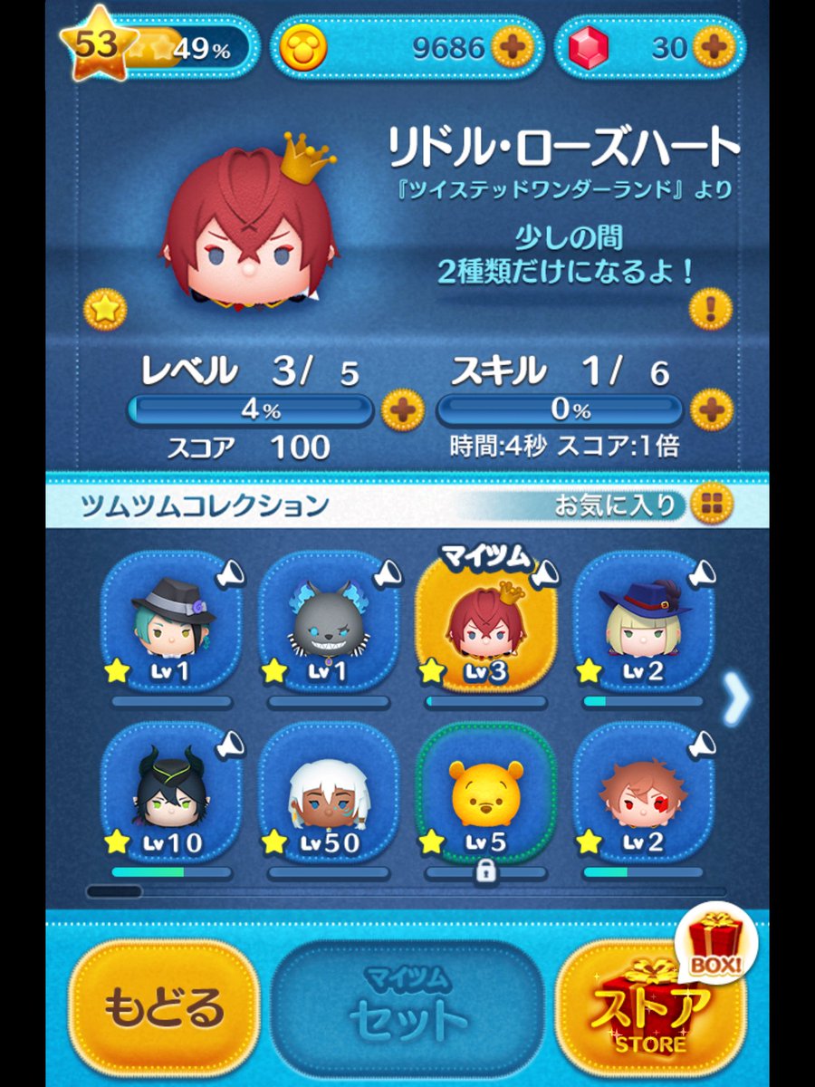 pyfun_pyfun's tweet image. 育成した方がいいツムいますか？？
キーだをこのまま育成するかローズとかマレウスとかを育成するかどれがいいと思う？
分かる人教くれぇ〜
#ツムツム　#つむつむ  #ツイステ