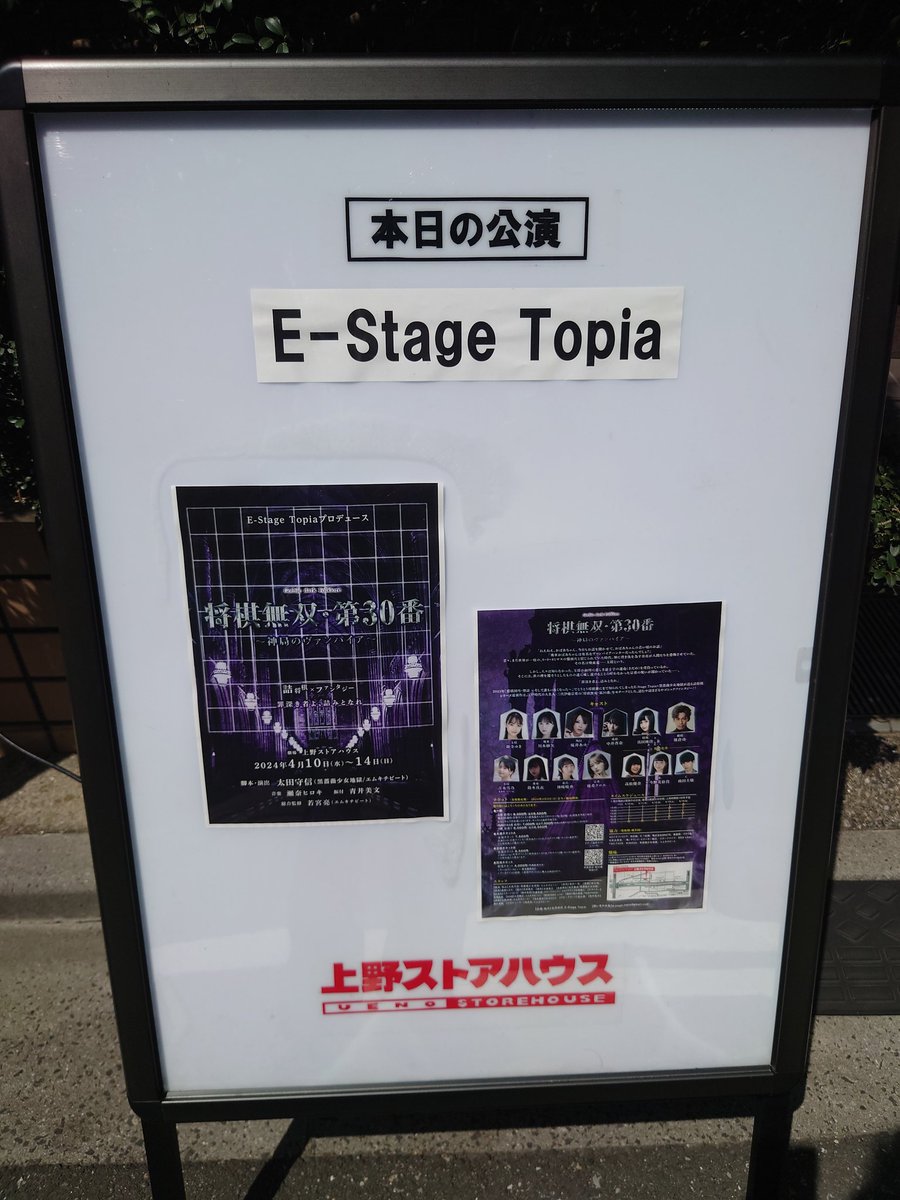 到着！
楽しみます☺️

#将棋ヴァンパイア
#川本紗矢