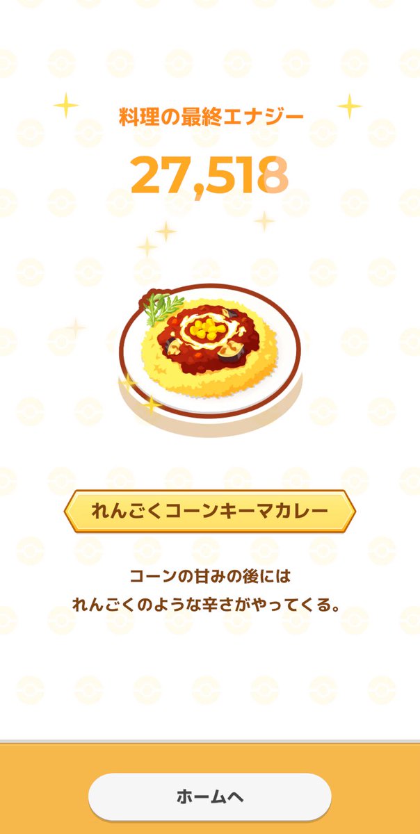 MasKoaTS's tweet photo. レシピコンプリート！ https://t.co/4w69ag3aM0