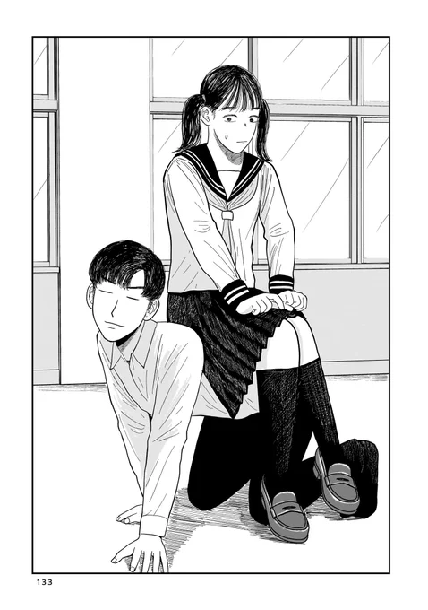 彼氏が知らんおじさんの椅子になってた話(7/7)

#漫画が読めるハッシュタグ
#創作漫画 