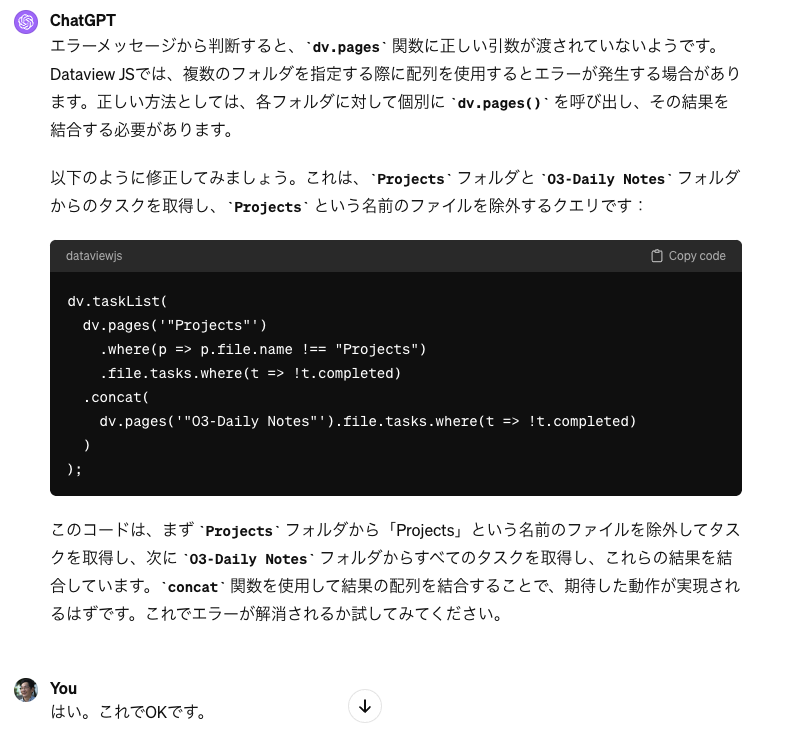 yokuraki's tweet image. #Obsidian の #dataview は初心者にはハードルが高くて、自分もこれまで何時間もトライ&エラーをして結局できなかったということもあったのだけど、dataviewのマニュアルをテキストで #chatgpt にアップロードして指示したら一発でできるようになった。chatgptの正統的使用法。