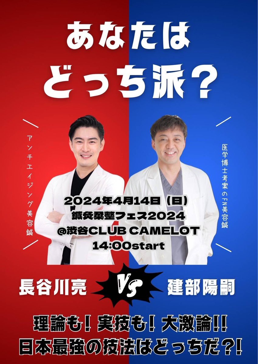 建部陽嗣 | Scientist / Acupuncturist tweet media