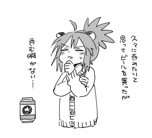 0415 ビール 
