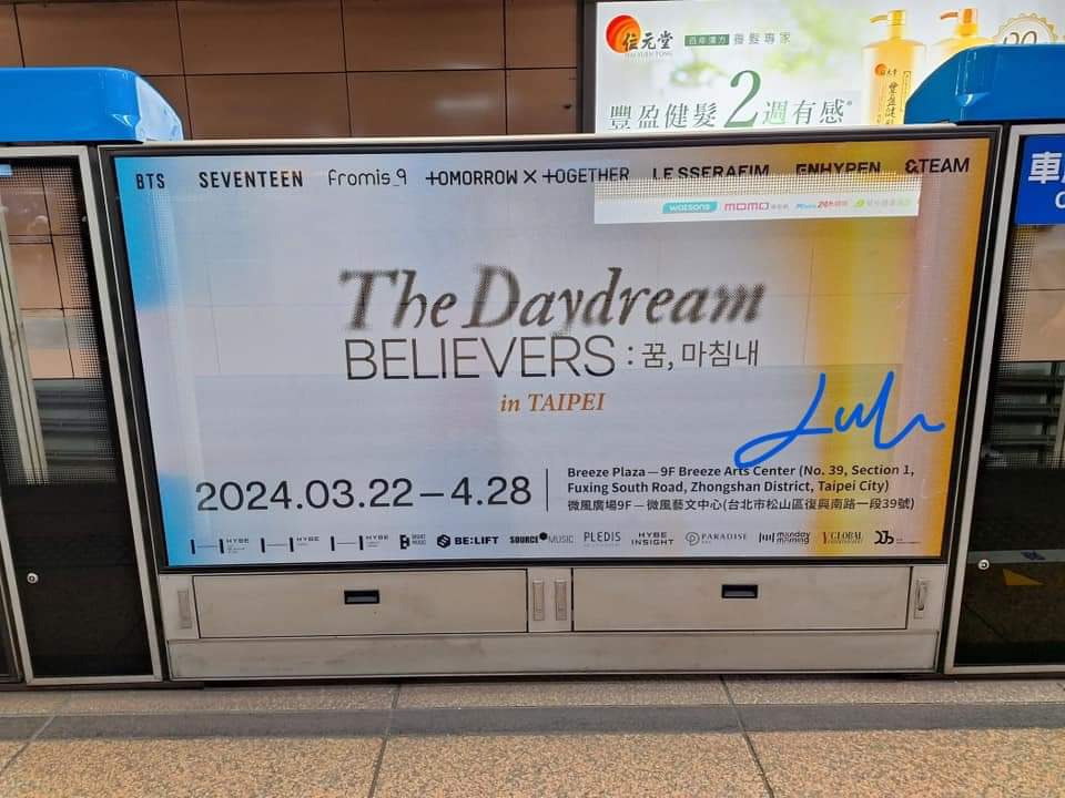 On my way to visit HYBE INSIGHT 'The Daydream BELIEVERS' in TAIPEI 🥰

#andTEAM 
@andTEAM_members 
@andTEAMofficial
