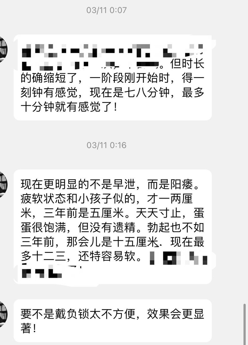 exex478's tweet photo. 早泄训练 好久没更新 太忙也懒得更 
有需要找我就好了 
随便截的图都是用户反馈
早🐍 🐑萎 暴露训练 恢复训练
需要的直接dd
白嫖的勿扰 
具体看置顶🔝
#早泄 #早泄训练 #阳痿 #阳萎训练 #暴露 
家人们一键三连 https://t.co/FHBcXSB39D