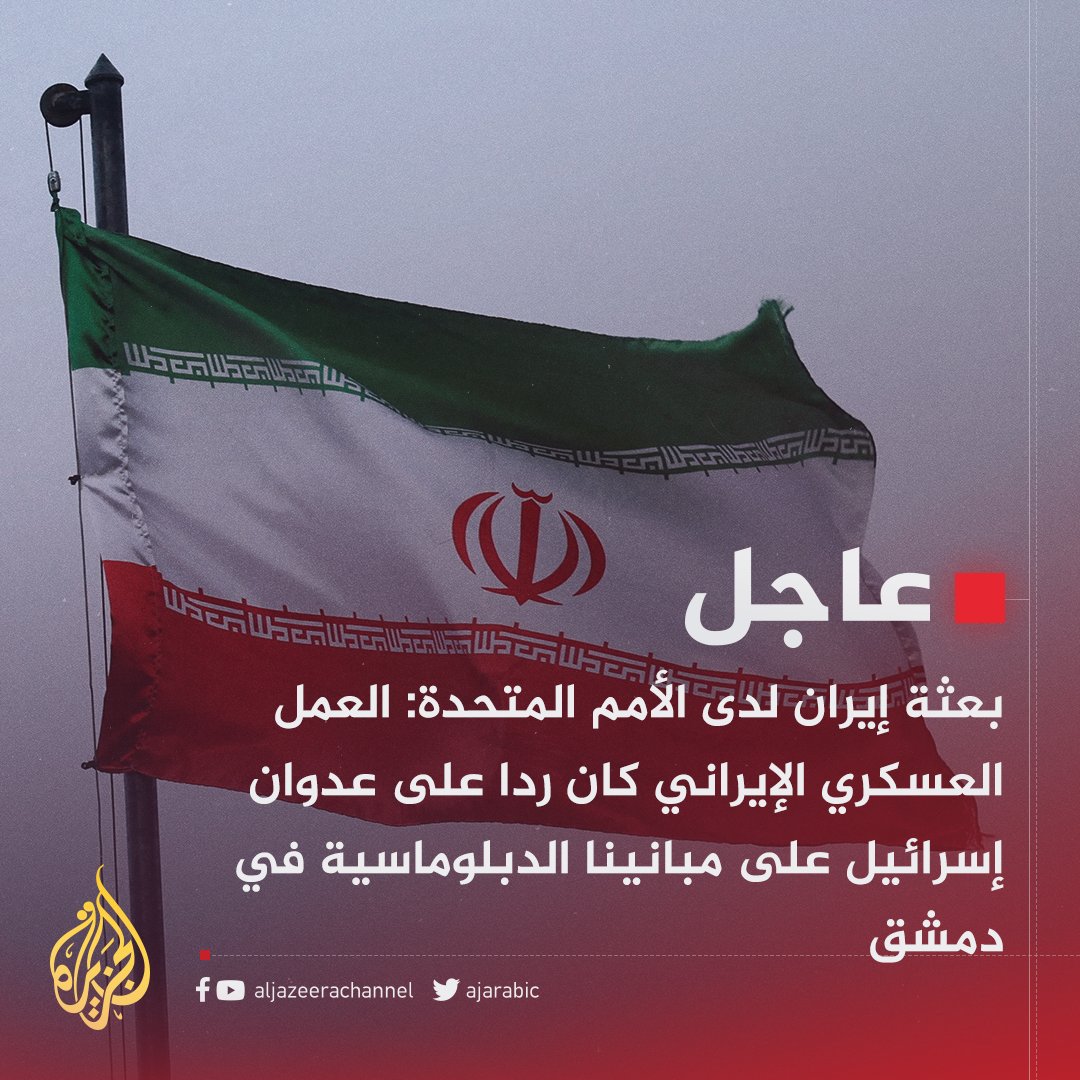 قناة الجزيرة tweet media