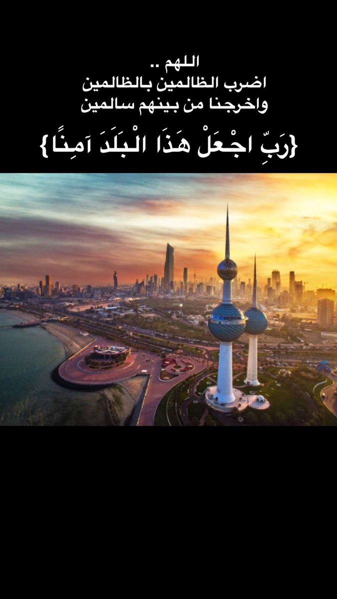 kuwaityaa111's tweet photo. #الحرب_العالميه_الثالثه https://t.co/KZMx0Dq35N