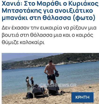 SainisChris's tweet photo. Εν τω μεταξύ ο #Μητσοτάκης όσο ο κόσμος φλέγεται.

 #Ιραν https://t.co/S9zh3gKYiw