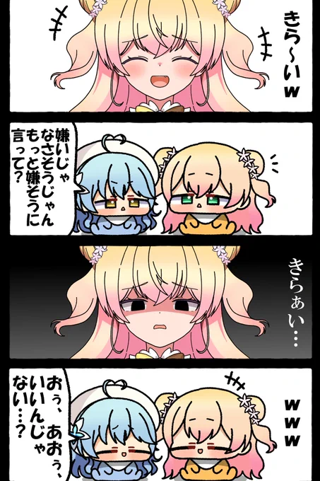 #ねねアルバム #LamyArt 