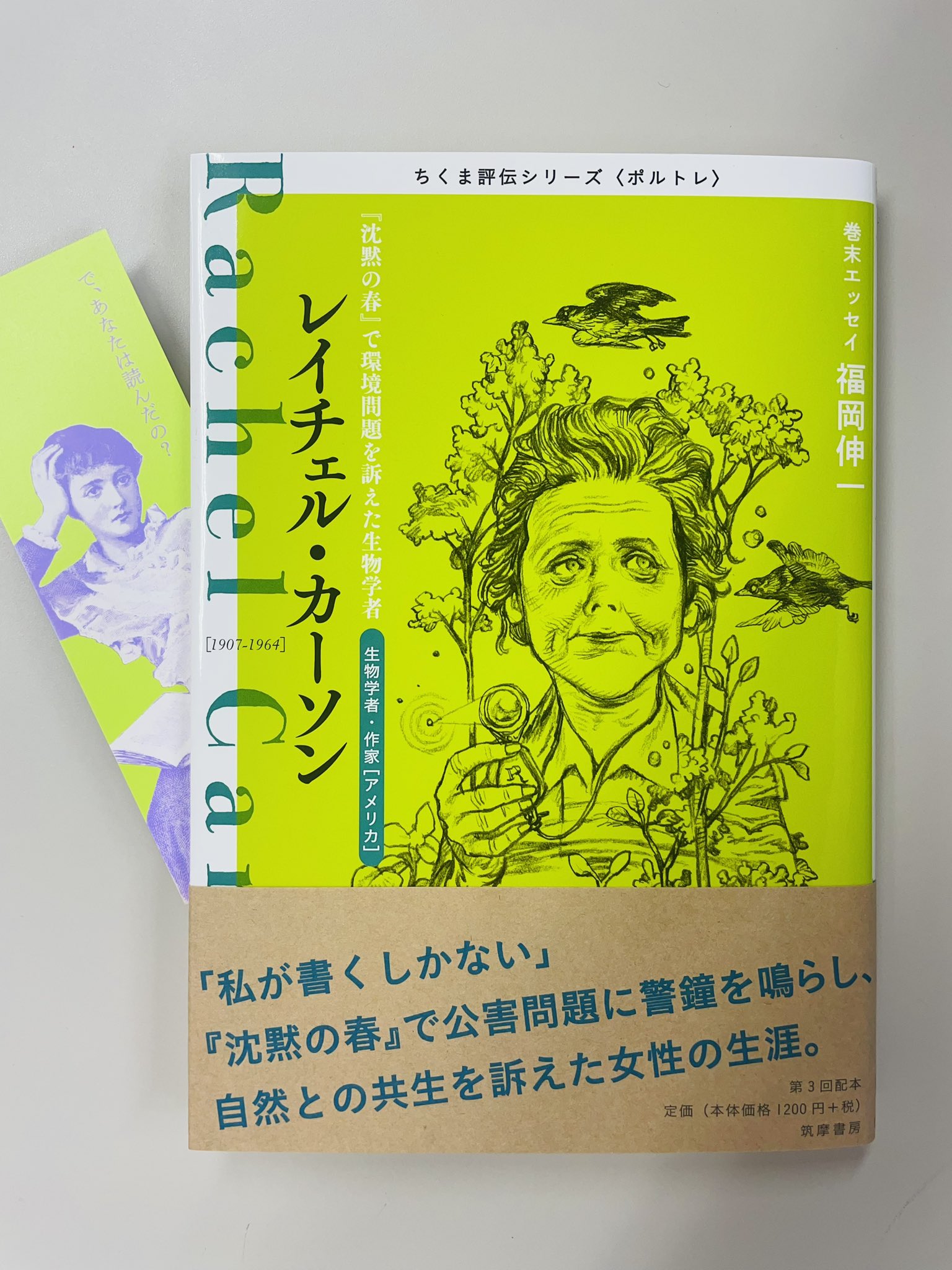 衝動的性格 W・ライヒ/著　片岡啓治/訳　イザラ書房(1973年） 衝動的性格 W・ライヒ/著 片岡啓治/訳 イザラ書房(1973年） 本