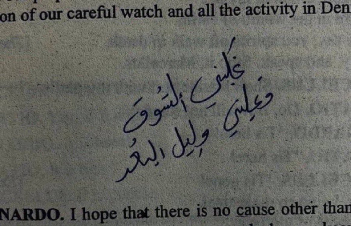 اي والله غلبني..