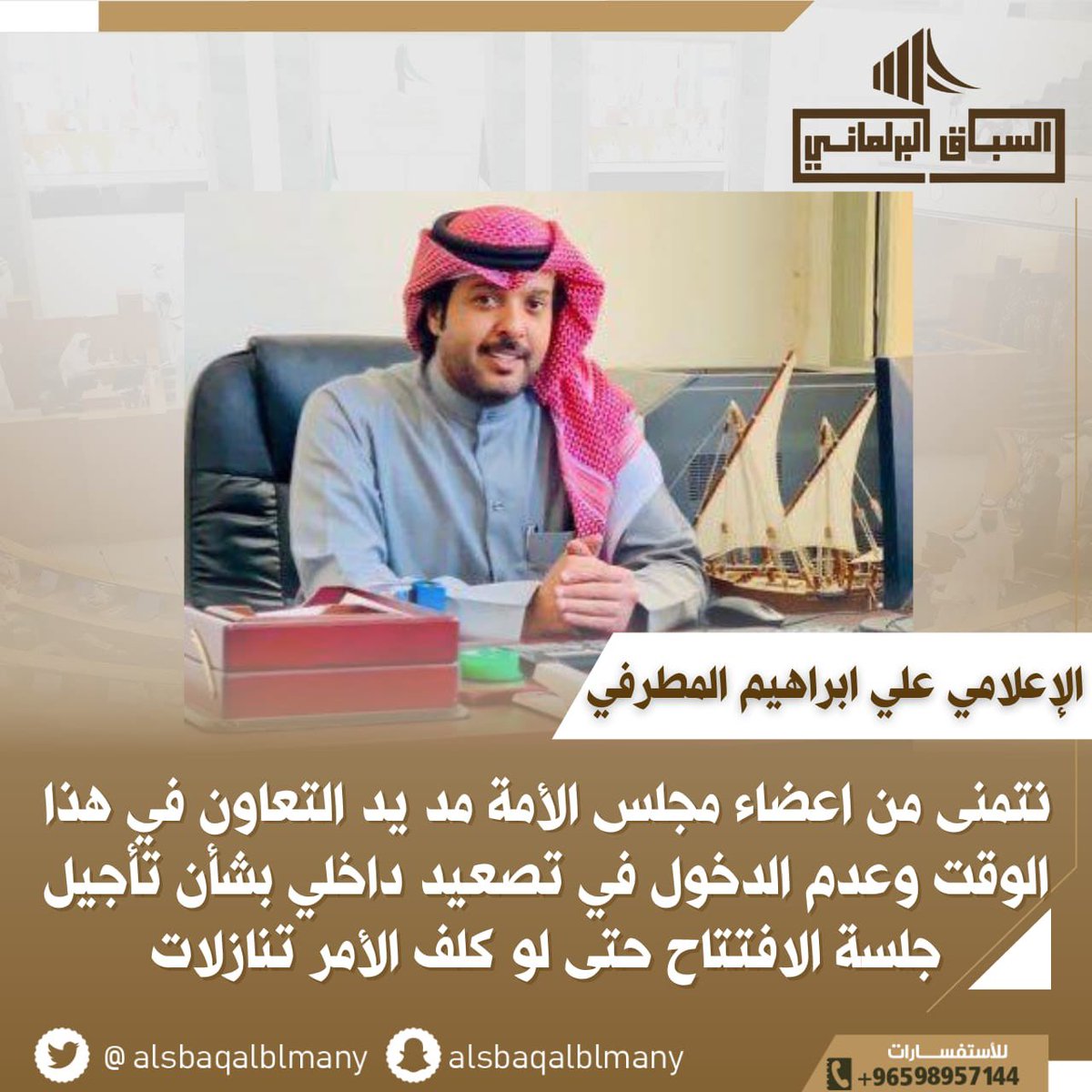 السباق البرلماني tweet media