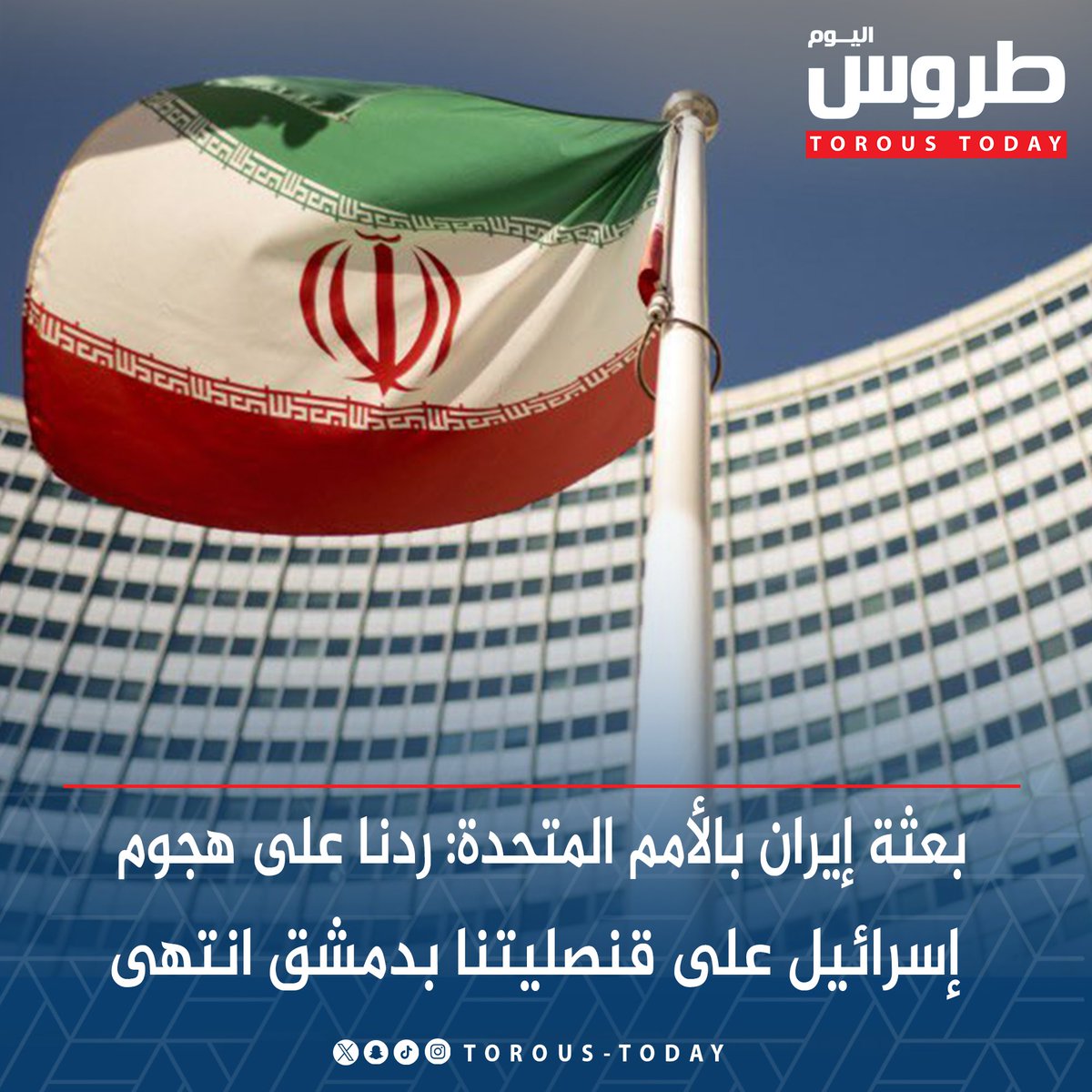 طروس اليوم tweet media