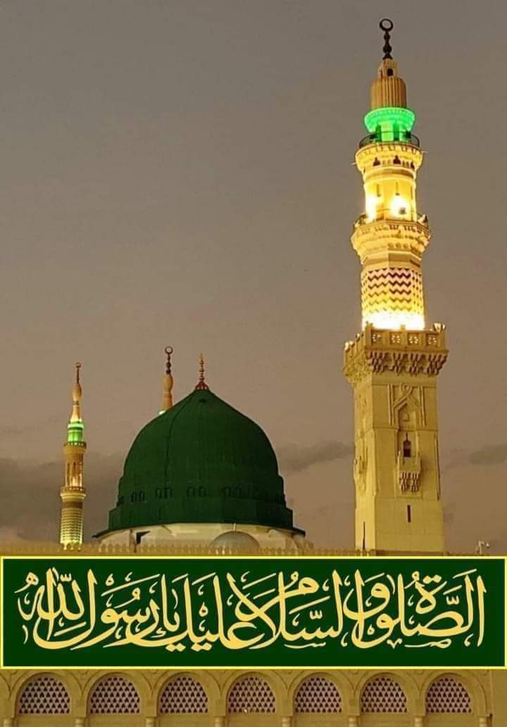 ⁧#درود_وسلام⁩ #خاتم_النبیین_رَحۡمَةًلِّلۡعَٰالَمِينَ_محمّدﷺّ #صَلَّى_اللّٰهُ_عَلَيْہ_وَآلہ_وَسَـــــلَّـمْ وَرَفَعْنَا لَكَ ذِكْرَكَ میرے نبی ﷺ کا ذکر ہمیشہ بلند رہے گا ♥️ﷺصلیﷲ علیہ وآلہ وسلمﷺ♥️ ❤️ﺍﻟﻠﻬﻢﷺﺻﻞﷺﻭﺳـــﻠﻢ❤️ ♥️صَــــــلُّوْا ؏ الحَبِيْب ﷺ