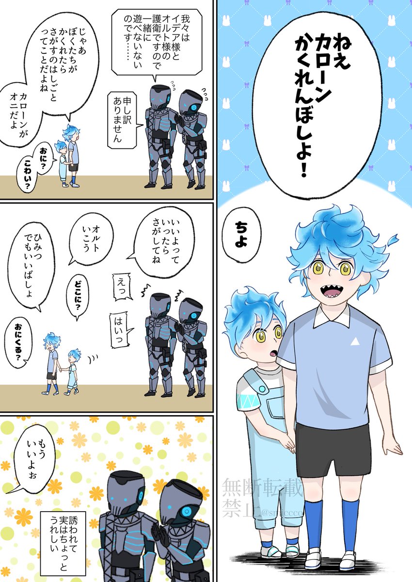 #twstファンアート 
カローン、かくれんぼしよ!
⚠️幼少期シュラウド兄弟捏造 