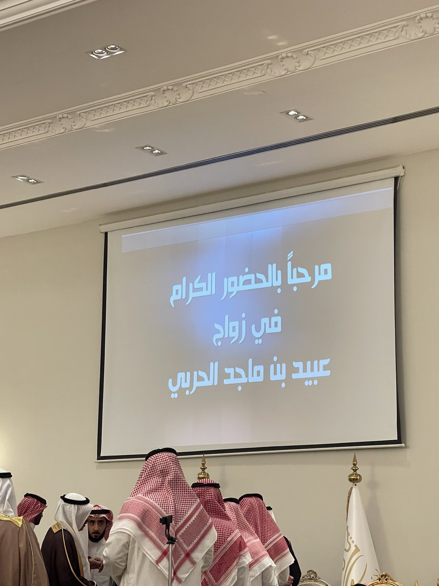 mndil1's tweet photo. تشرفنا بحضور حفل الغالي @DrMajedAlharbi بمناسبة زواج ابنه عبيد بقاعة التاج بالرياض اسأل الله لهم التوفيق وان يتمم لهم بخير ويرزقهم الذريه الصالحه،، https://t.co/8vHtbXuuhu
