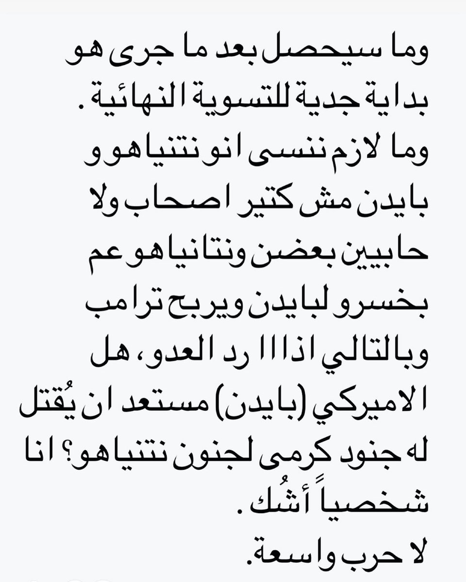 KaramRachel's tweet photo. وجهة نظري فقط لا غير، وقد أُخطىء 🤷🏼‍♀️ ولكن هذه وجهة نظري… 
الصورة الثالثة والاخيرة هي اكبر تأكيد، ان ما حصل هو ردّ ومن هلق ورايحين القواعد تغيرت!
ملاحظة: هذا قصف تاريخي لم يحصل بتاريخ ايران واسرائيل.

 #لا_حرب #وجهة_نظري_فقط_لا _غير
#ايران #الرد_الايراني https://t.co/URE8VJGpsy