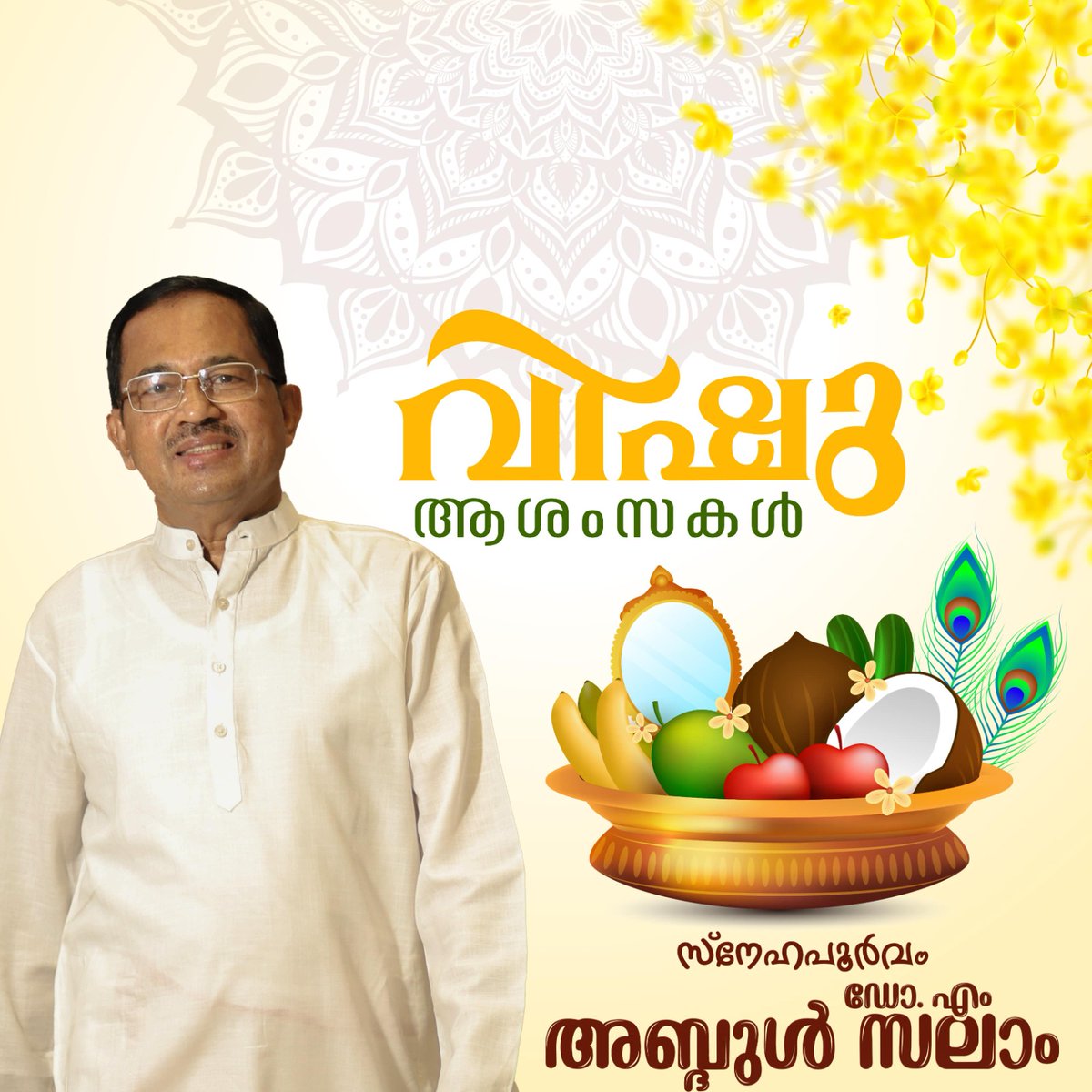 As we celebrate Vishu, let us embrace the joy of new beginnings and cherish the blessings of the past year.