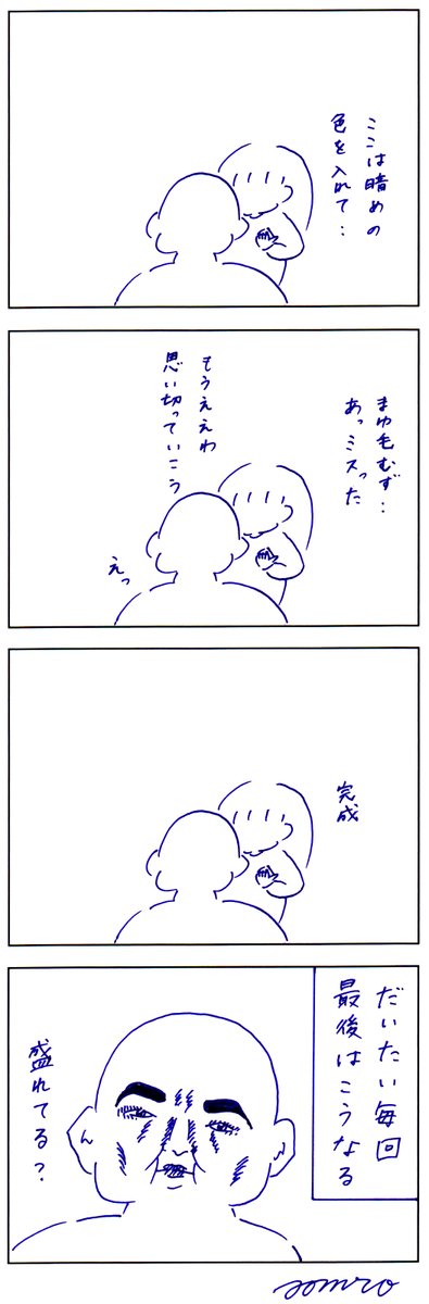 光の中を生きている 