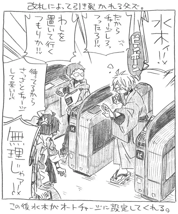 令和の父+水落描き。
引き裂かれる父ズ。
前回の投稿、『令和の』って入れるの忘れてた。 
