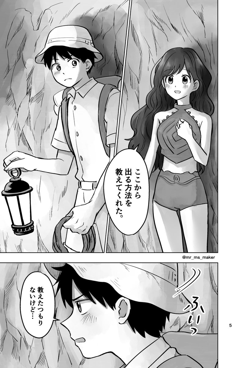 ⚠️湯神くんには友達がいない・二次創作⚠️
湯ちひひとりアンソロ『地球が太陽を一周するくらいの時間』
(https://t.co/yMWY1eT1rA)の内容を、
おまけページを除き1ヶ月に1話ずつ公開していきます。全部で12話。

4月×「夢に餅・瓢箪から駒・渡りに船」全10p
(1/3)
※絵柄は1話ごとに少し変えています 