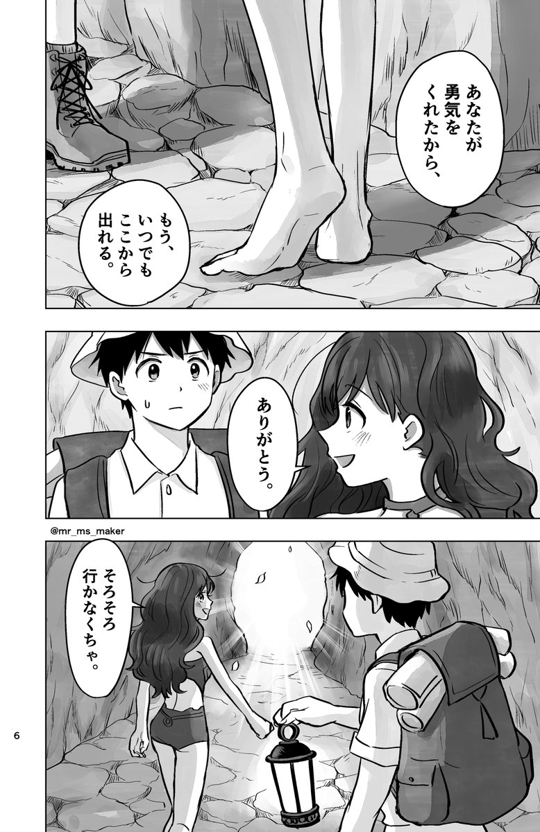 ⚠️湯神くんには友達がいない・二次創作⚠️
湯ちひひとりアンソロ『地球が太陽を一周するくらいの時間』
(https://t.co/yMWY1eT1rA)の内容を、
おまけページを除き1ヶ月に1話ずつ公開していきます。全部で12話。

4月×「夢に餅・瓢箪から駒・渡りに船」全10p
(1/3)
※絵柄は1話ごとに少し変えています 