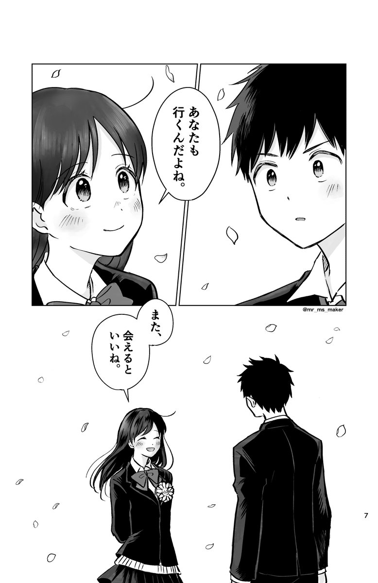 4月×「夢に餅・瓢箪から駒・渡りに船」全10p
(2/3) 