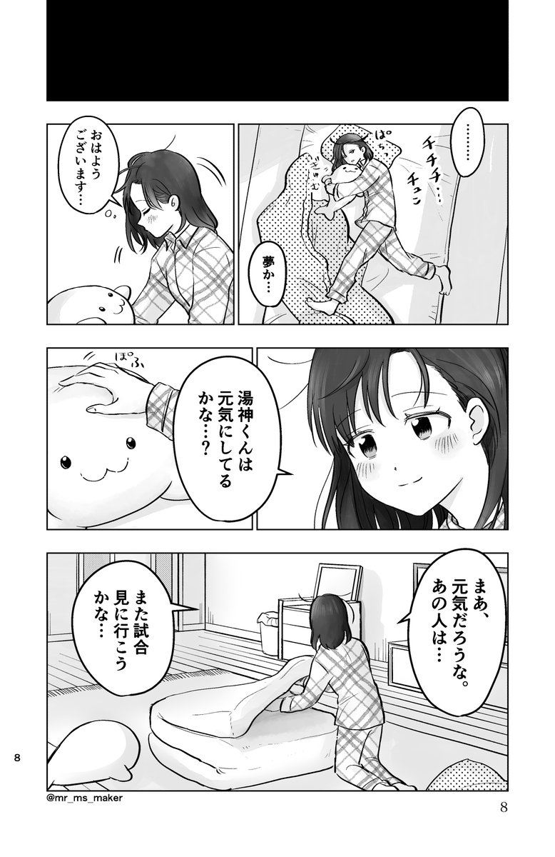 4月×「夢に餅・瓢箪から駒・渡りに船」全10p
(2/3) 