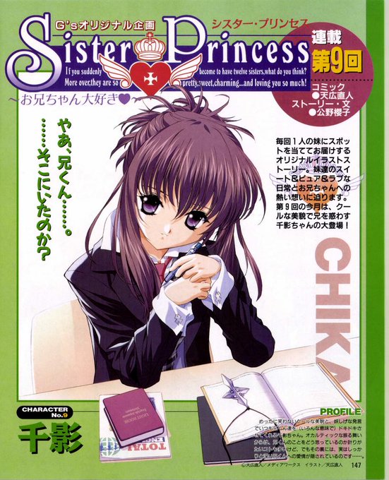 おは電撃G'sマガジン『シスタープリンセス』まさかの復活!?『悠久幻想曲』にも商標登録の動きがあるようですしこれはメディアワークスさんから目が離せませんねっ!・・・エタメロもお願いしますw(灬'ิω'ิ灬) 