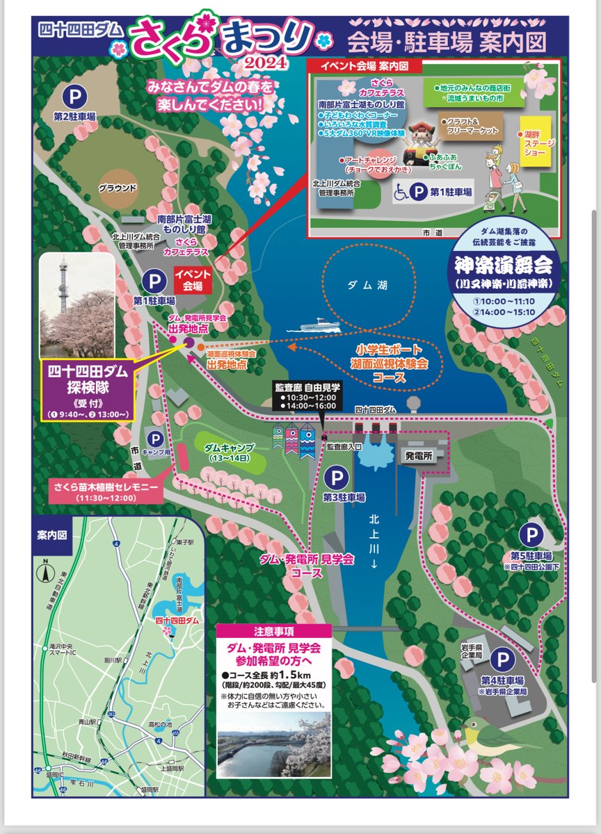 tea_total_japan's tweet photo. #四十四田ダム #さくら祭 #春 #さくら #盛岡市 #お祭り #楽しみ #ホットティー #紅茶 #teatotal
今日は急遽開催となった四十四田ダムのさくら祭に出店させて頂くこととなりました✨
今日は天気が良さそうなのでホットティーとアイスティーどちらもご用意してお待ちしております🫖✨ https://t.co/x0XUymaqaK