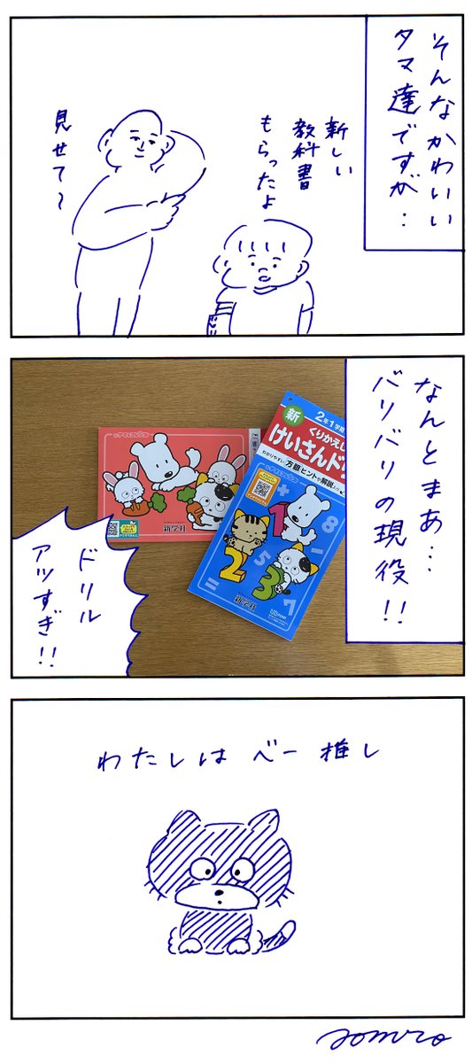 現役すぎる 