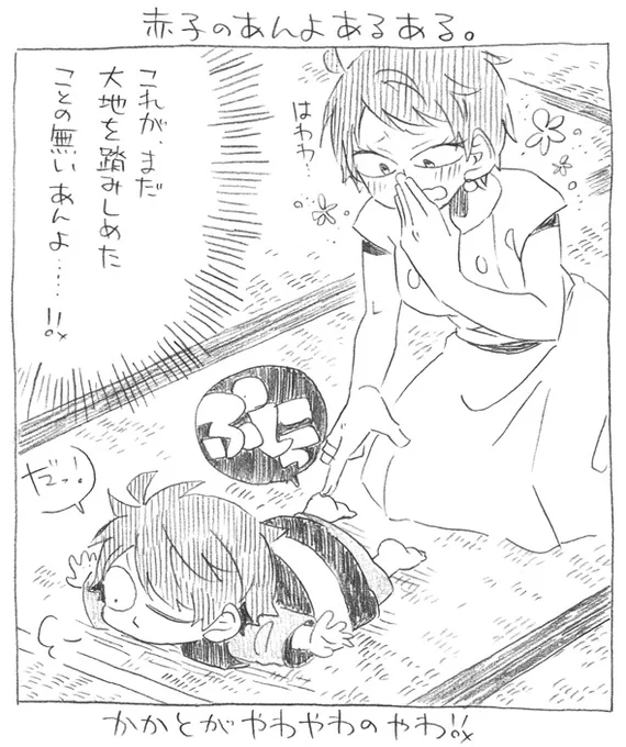 母+鬼落描き。
大人と違ってかかとがやわやわなので感動する。 