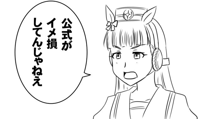 公式がイメ損しているときにお使いください 