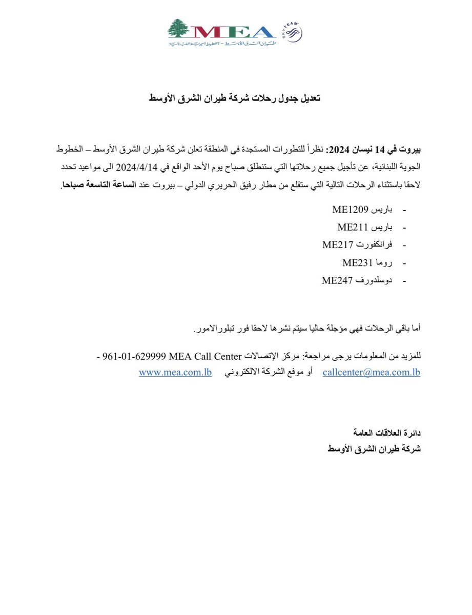 Lebanese Plane Spotters tweet media