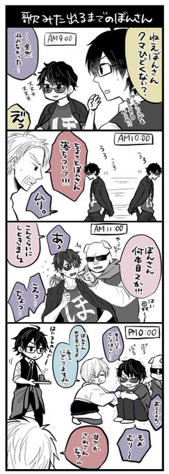 ぼんさんの歌みた最高すぎましたねぇ。🪦から🛏️に入り直しました。私