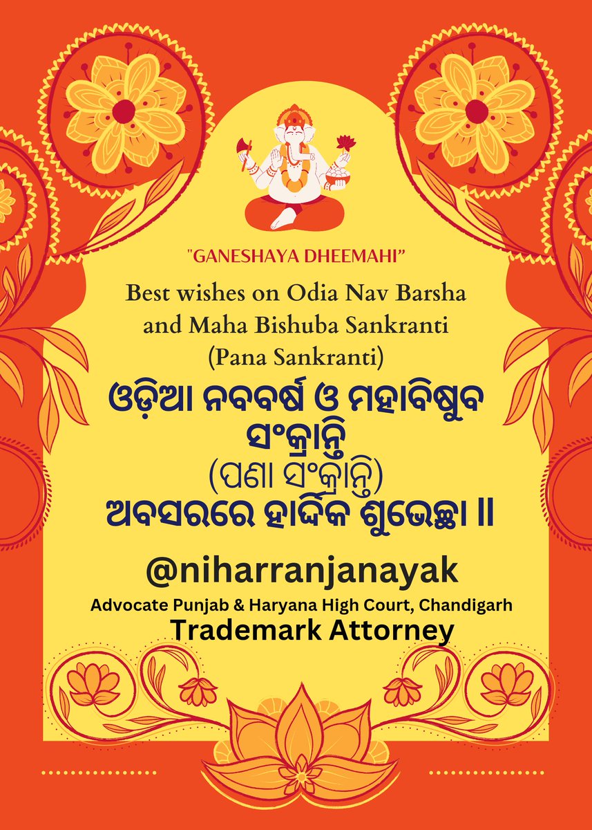 ଓଡ଼ିଆ ନବବର୍ଷ ଓ ମହାବିଷୁବ ସଂକ୍ରାନ୍ତି
(ପଣା ସଂକ୍ରାନ୍ତି) 
 ଅବସରରେ ହାର୍ଦ୍ଦିକ ଶୁଭେଚ୍ଛା ll 

ଜୟ ଜଗନ୍ନାଥ🙏 💐
#OdiaNewYear #odianavbarsha
#mahabishubasankranti #PanaSankranti